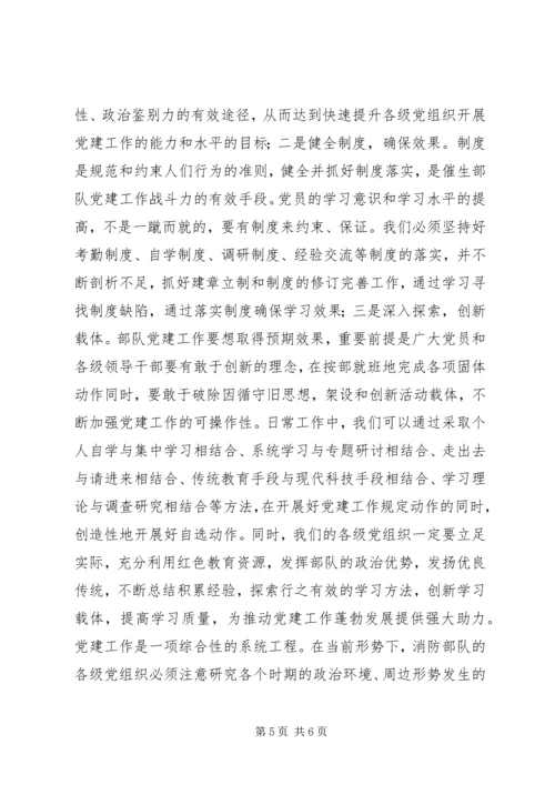 狠抓党建工作中心环节　推动组织生活规范有序.docx