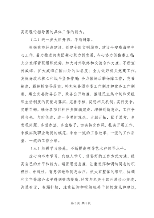 解放思想大讨论活动整改方案 (2).docx