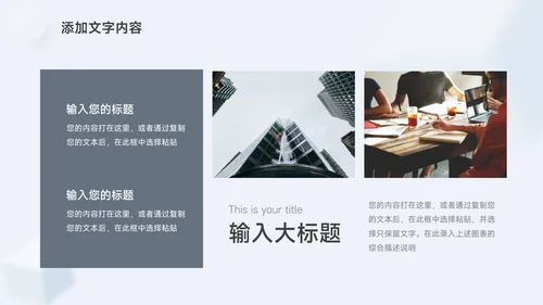 蓝色新拟态阴影个人述职报告PPT模板
