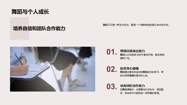 舞蹈的力量与可能