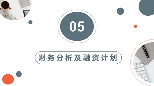 简约办公场景商业计划书PPT模板