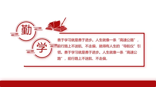红色简约大气党建教育党支部工作总结动态PPT