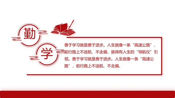红色简约大气党建教育党支部工作总结动态PPT