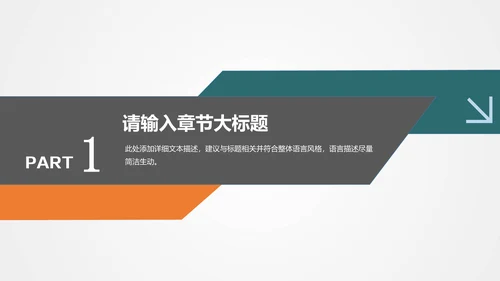 教育培训虚拟化教学通用PPT模板