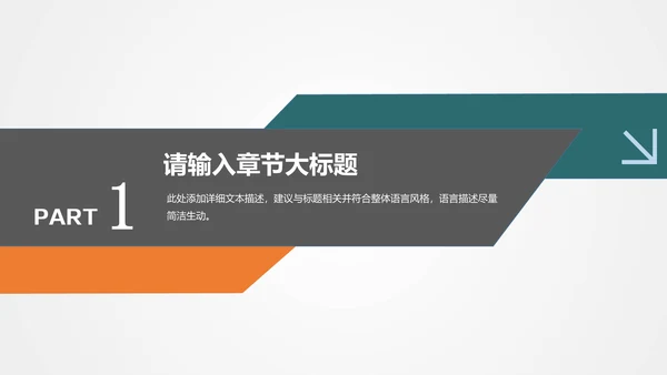 教育培训虚拟化教学通用PPT模板