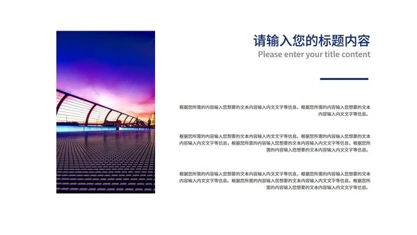 蓝色几何风公司年会总结PPT模板