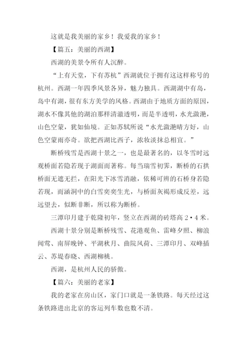 关于景色的作文450字.docx