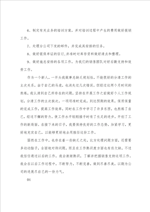 银行员工实习工作自我鉴定4篇