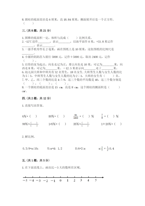 最新版贵州省贵阳市小升初数学试卷word版.docx