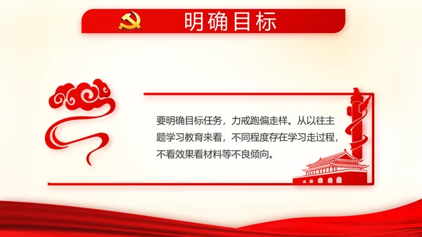 党员代表大会年会工作总结汇报PPT
