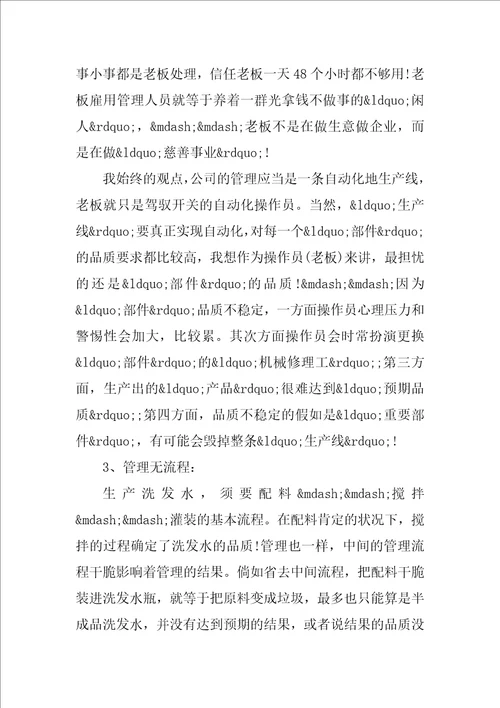 销售经理个人工作总结范文精选