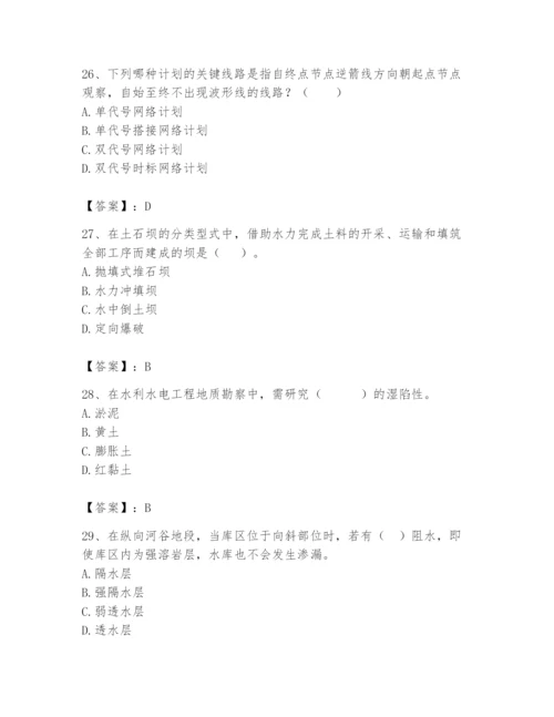 2024年一级造价师之建设工程技术与计量（水利）题库附答案【综合题】.docx