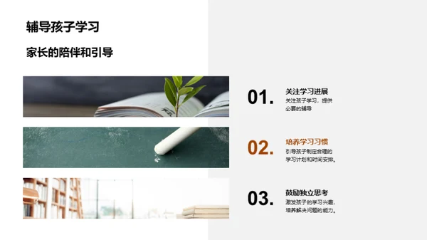 五年级：共育明日之星