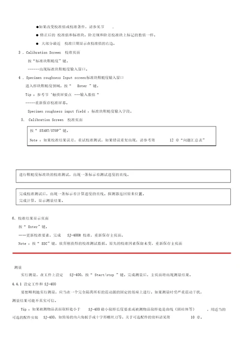 SJ401三丰粗糙度仪中文操作说明书