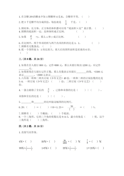 郑州外国语中学小升初数学试卷及参考答案（培优a卷）.docx