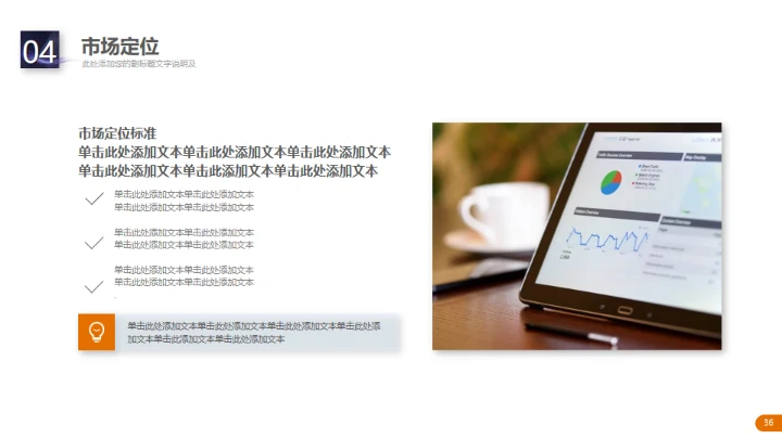 精美大气实用公司介绍通用PPT模板