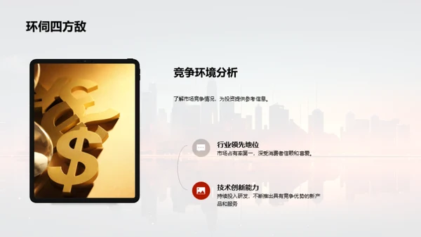 揭示企业财富之路