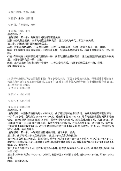 2023年03月中国工商银行天津市分行春季校园招考聘用450人笔试历年难易错点考题含答案带详细解析0