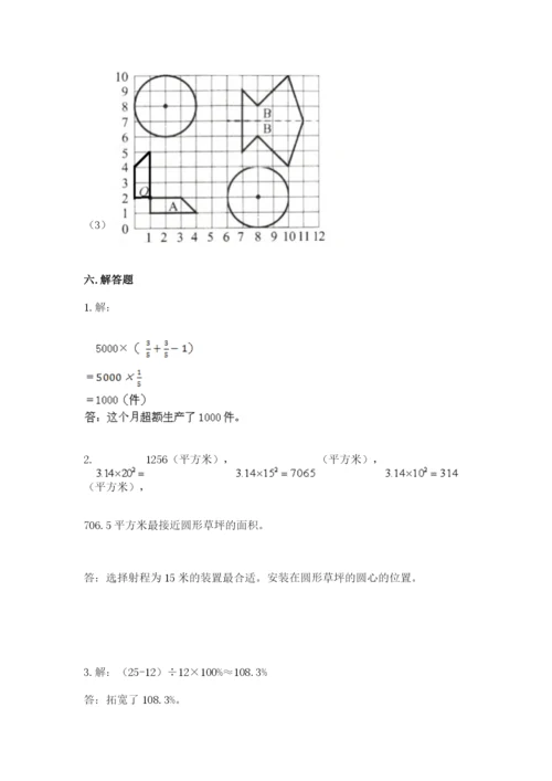 2022六年级上册数学期末测试卷（巩固）word版.docx