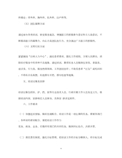 2022卫生院业务学习计划.docx