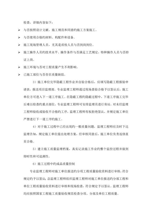 质量控制的主要手段和措施.docx