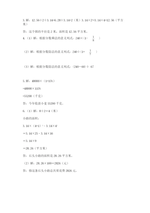 小学六年级数学上册期末考试卷【重点】.docx