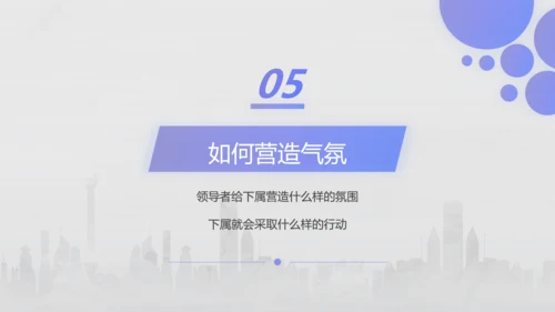 企业管理培训领导力培训PPT模板