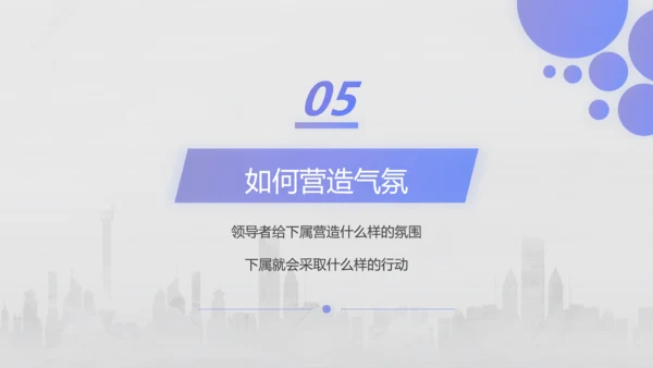 企业管理培训领导力培训PPT模板