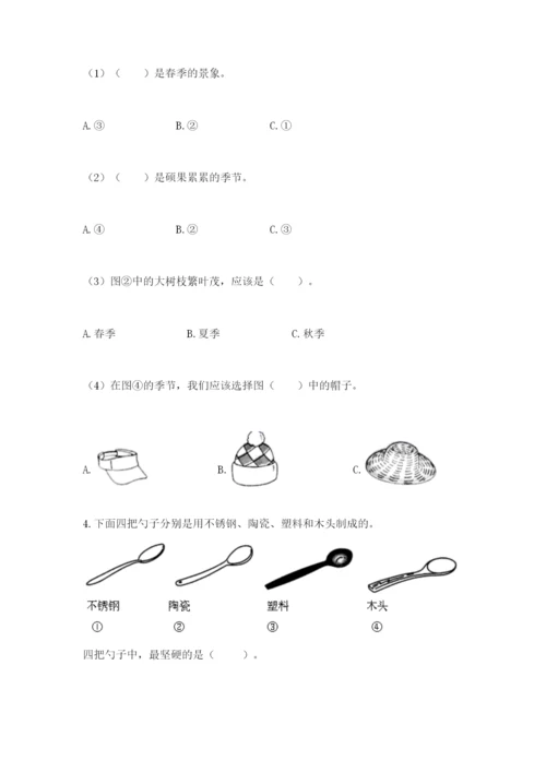 教科版二年级上册科学期末考试试卷（夺分金卷）.docx
