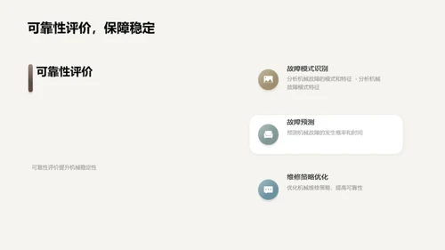 水墨风其他行业教学课件PPT模板