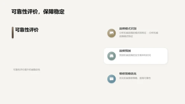 水墨风其他行业教学课件PPT模板