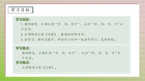 【课堂无忧】汉语拼音-7.  z c s 任务型教学（第2课时）（课件）
