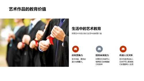艺术生活理念解析