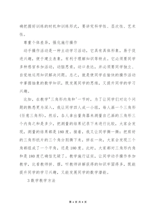 如何创建数学课的教学情境.docx