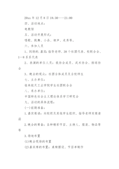 开展社团活动的实施方案.docx