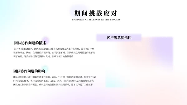 蓝紫弥散风简约工作总结汇报PPT模板