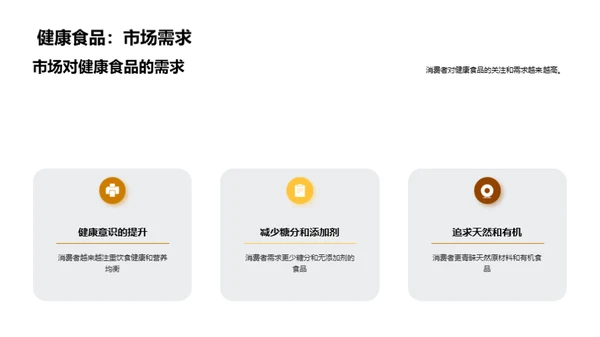 糕点行业的创新之路