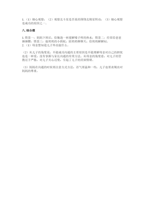 道德与法治五年级下册第1单元我们是一家人测试卷（实用）.docx