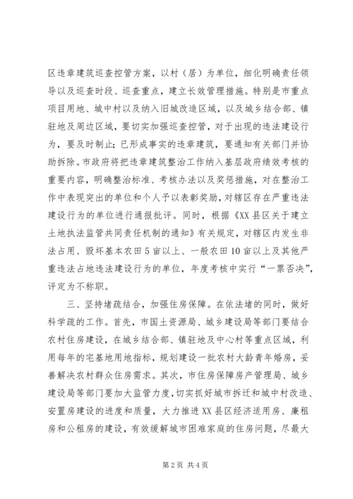 关于建设单位对工期问题的工作联系单的回复档.docx