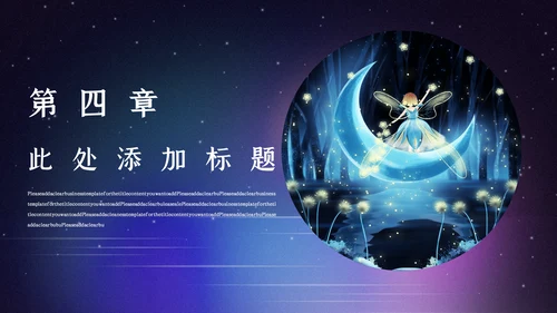 卡通唯美开学主题班会通用PPT模板