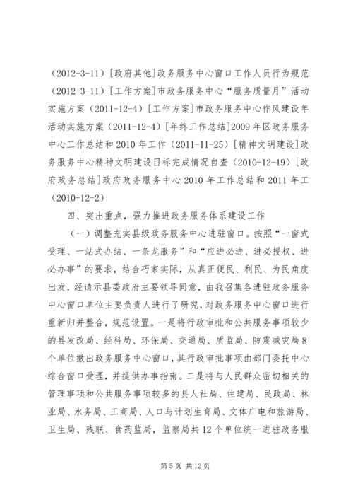 副县长在全县政务服务中心建设工作推进会上的讲话_1.docx