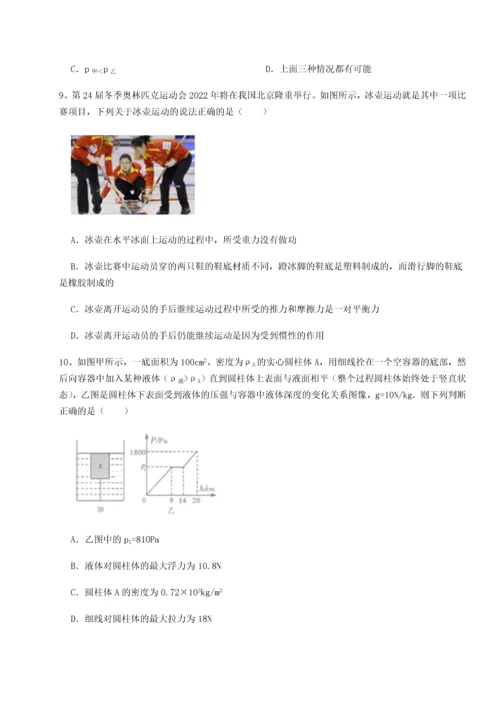 第二次月考滚动检测卷-陕西延安市实验中学物理八年级下册期末考试专题测评试题（详解）.docx