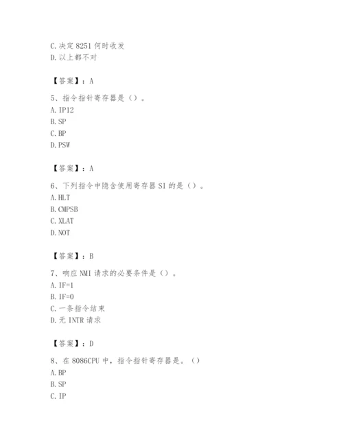 2024年国家电网招聘之自动控制类题库附完整答案（夺冠系列）.docx