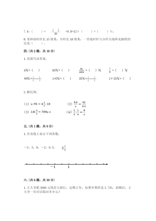 山西省【小升初】2023年小升初数学试卷及答案【全优】.docx