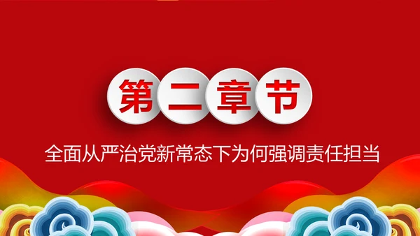 讲奉献有作为做合格共产党员党课党员培训PPT模板