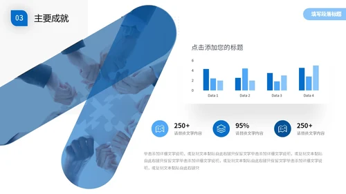 蓝色商务风先进人物介绍PPT
