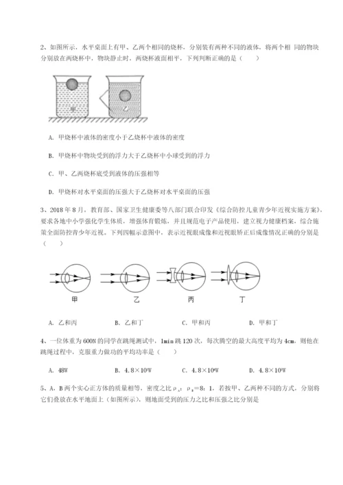 基础强化河南周口淮阳第一高级中学物理八年级下册期末考试难点解析试卷（含答案详解）.docx