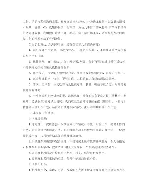 精编之幼儿园学期工作计划范文.docx
