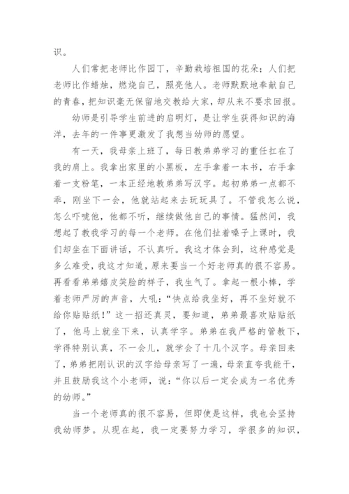 理想的议论文.docx