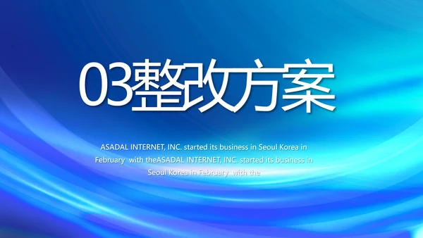 各大银行信贷管理年终工作总结动态PPT模板